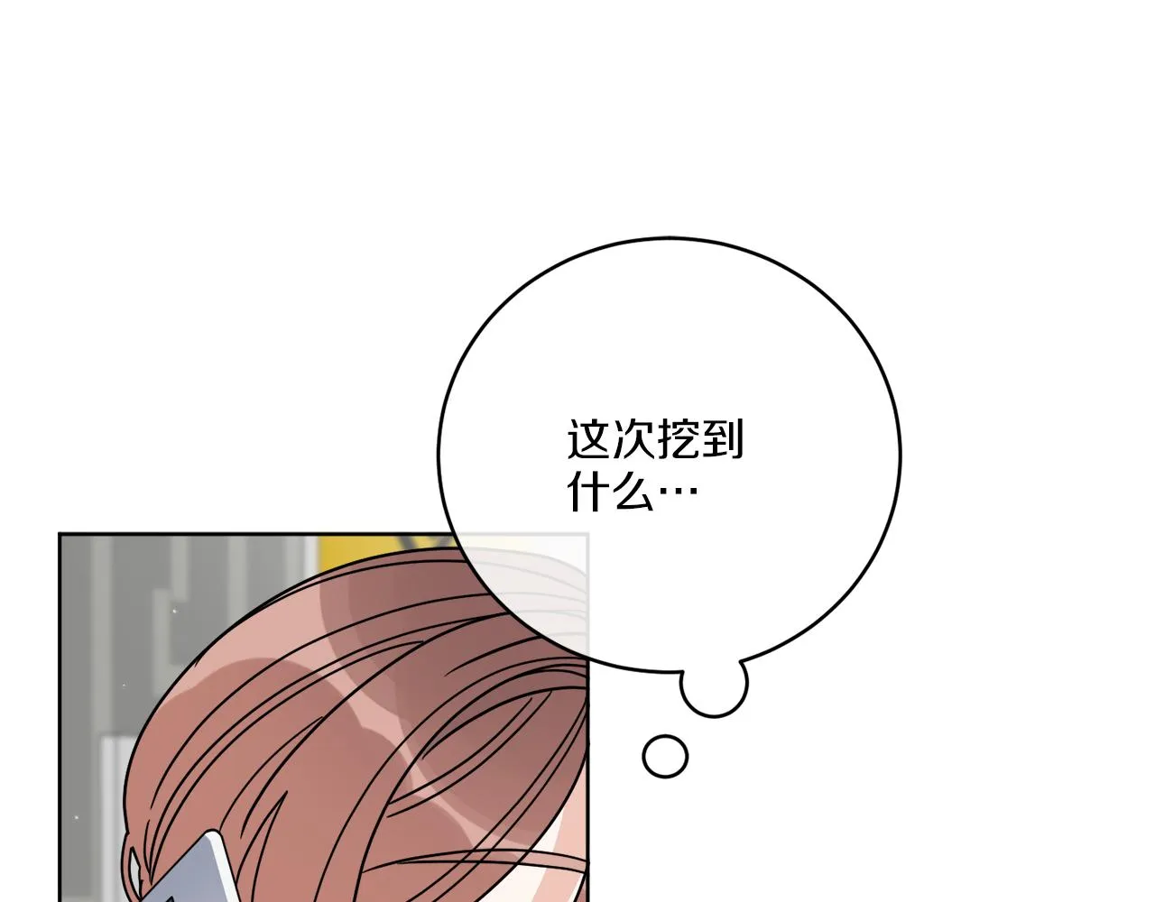 第46话 我要回去 第88页