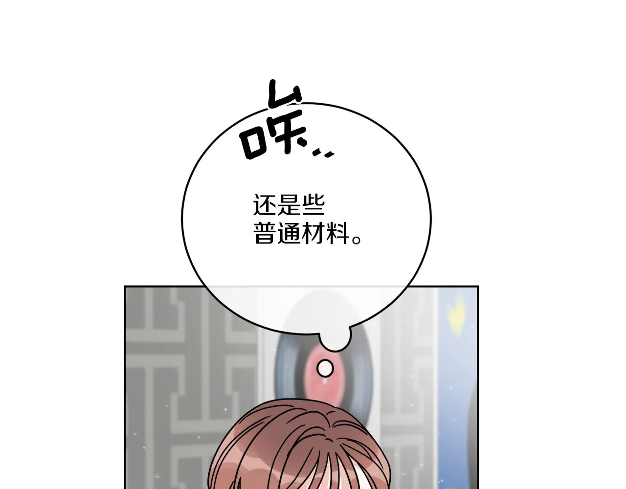 第46话 我要回去 第91页