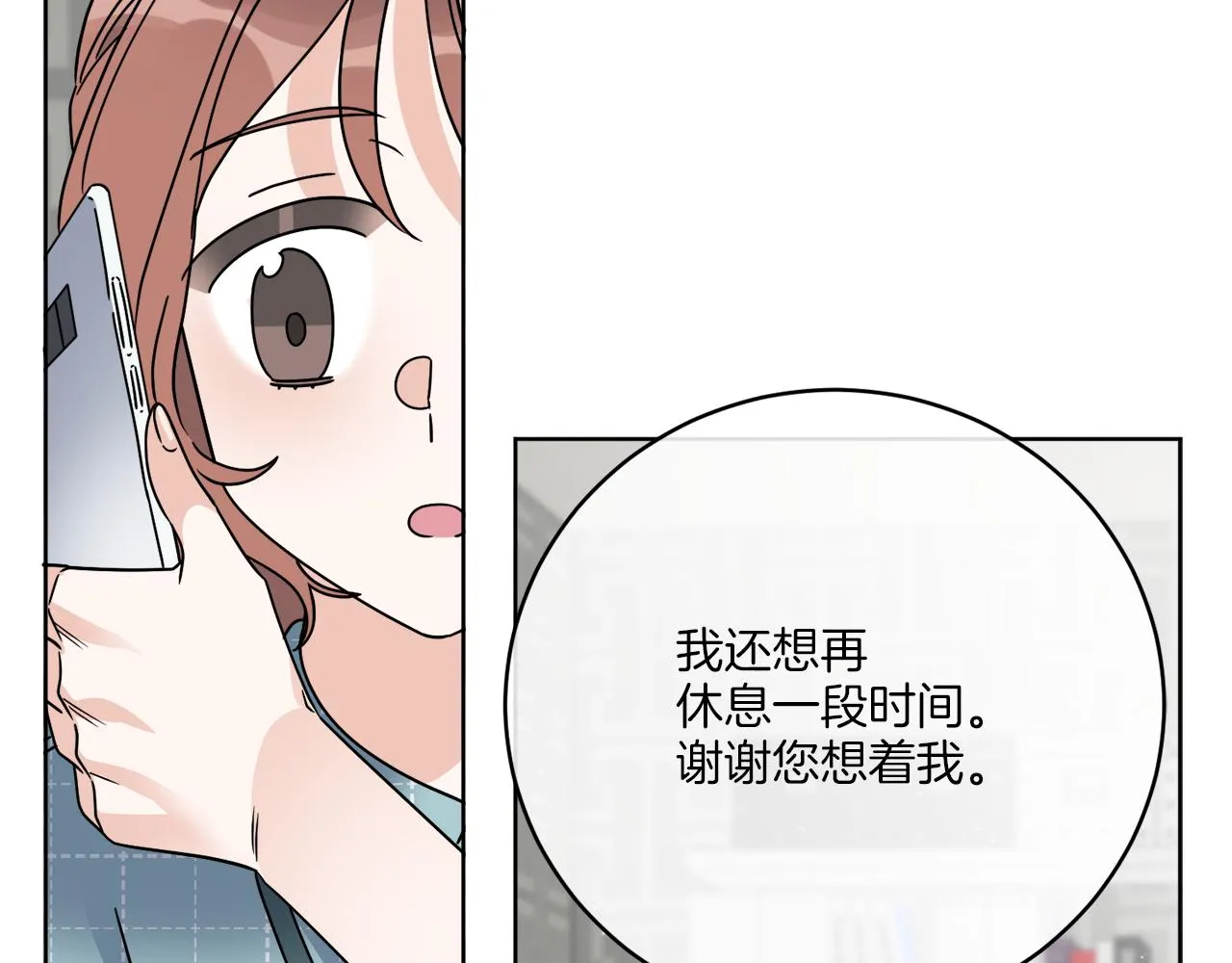 第46话 我要回去 第94页