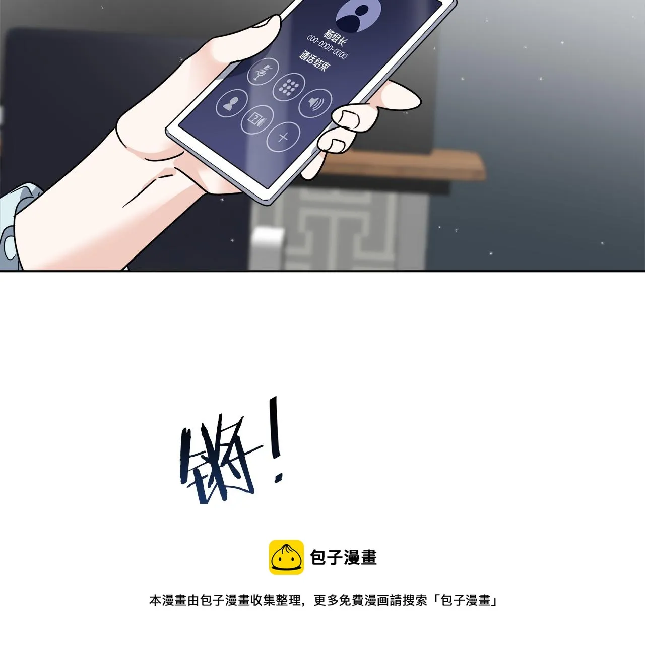 第46话 我要回去 第100页