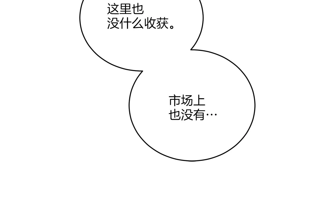 第46话 我要回去 第102页