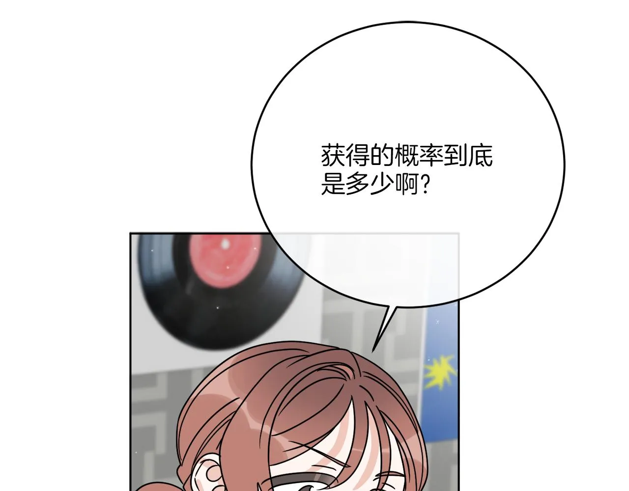 第46话 我要回去 第103页