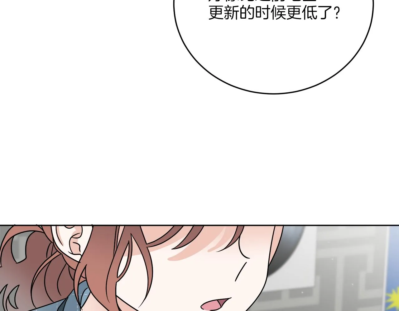 第46话 我要回去 第105页