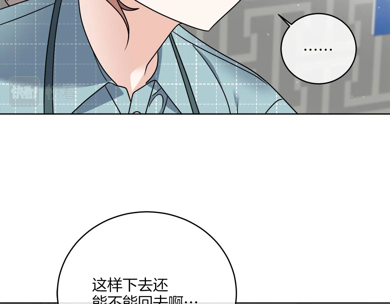 第46话 我要回去 第106页