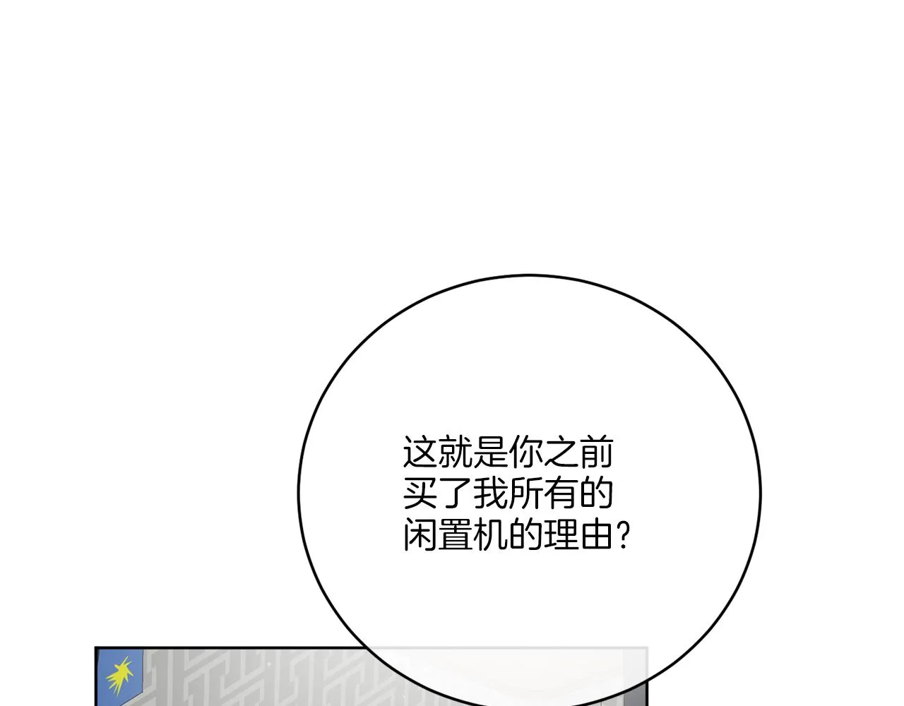 第46话 我要回去 第120页