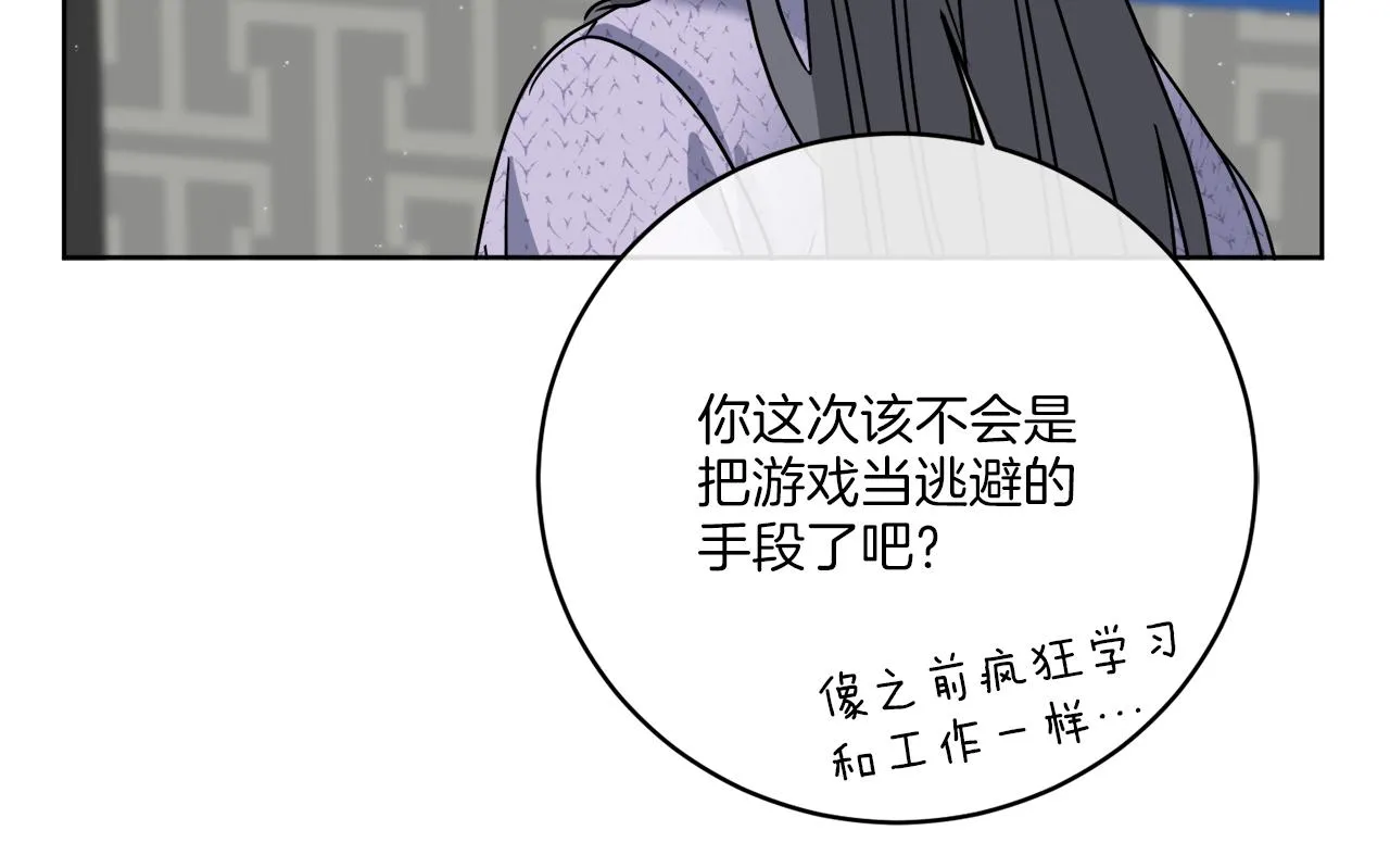 第46话 我要回去 第124页