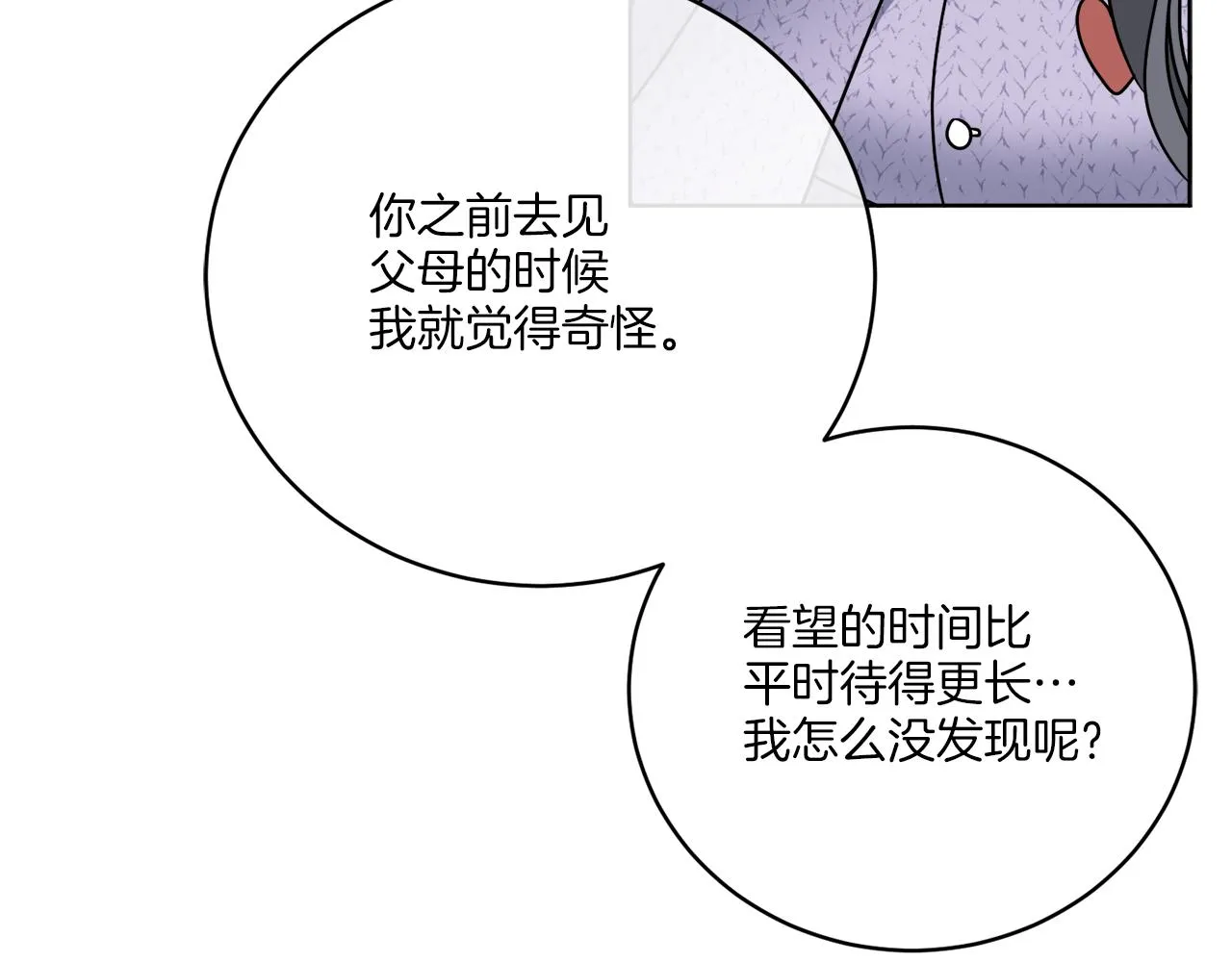 第46话 我要回去 第128页