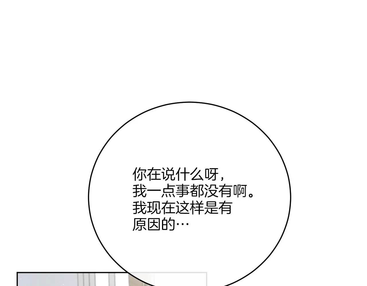第46话 我要回去 第133页