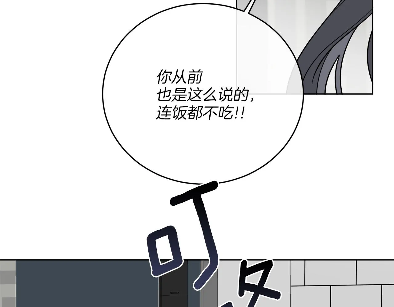 第46话 我要回去 第136页