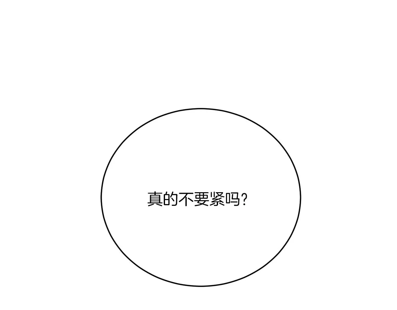 第46话 我要回去 第148页