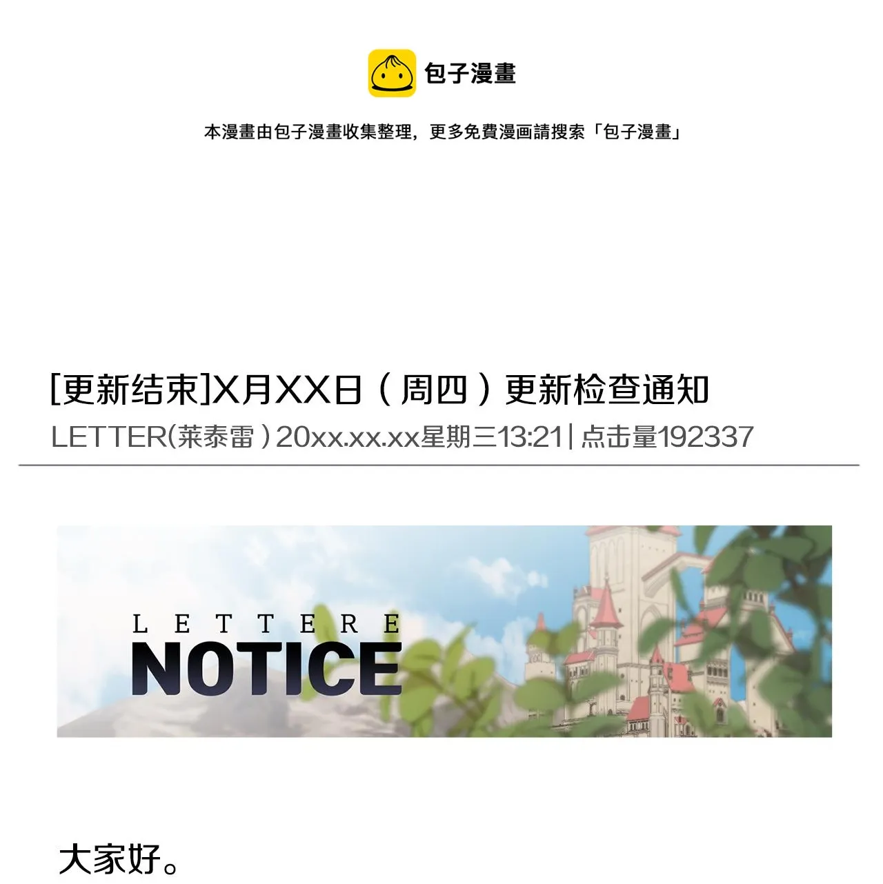 第47话 担心 第1页