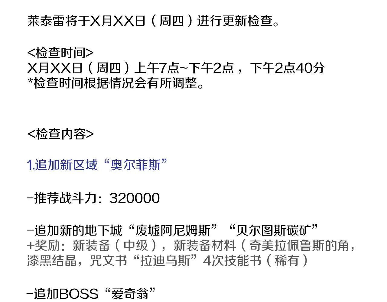 第47话 担心 第2页