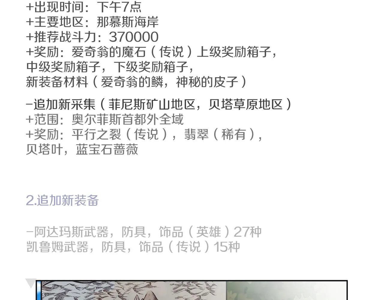 第47话 担心 第3页