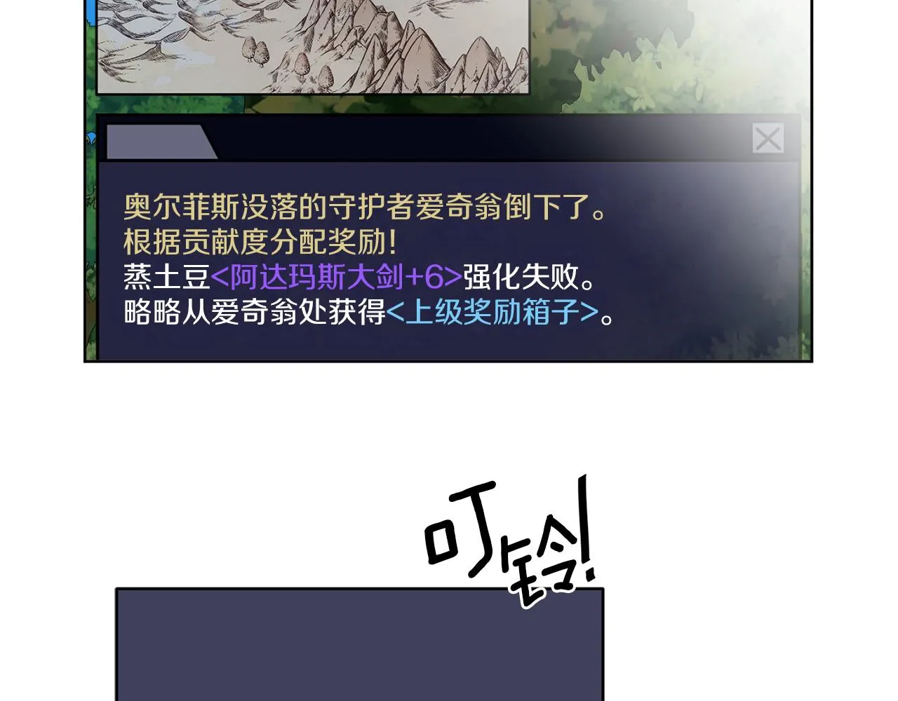 第47话 担心 第4页