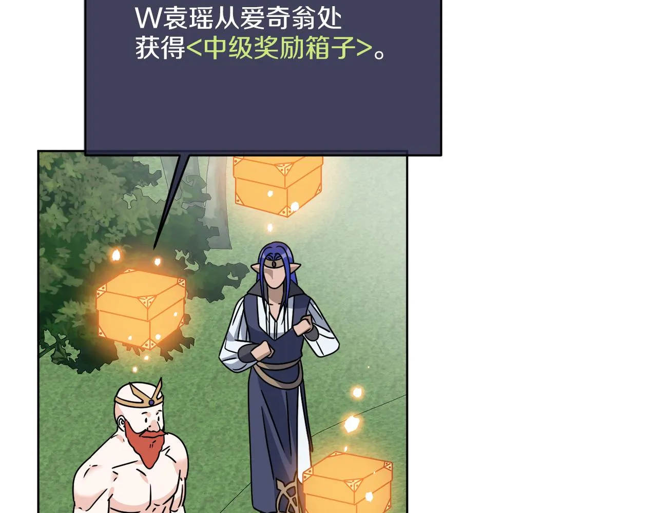 第47话 担心 第5页