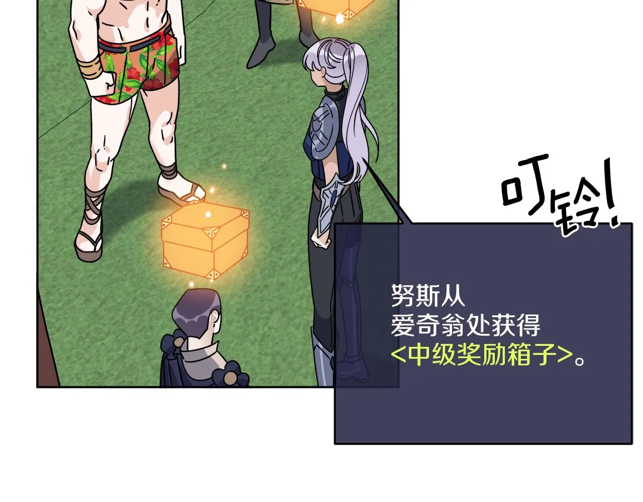 第47话 担心 第6页