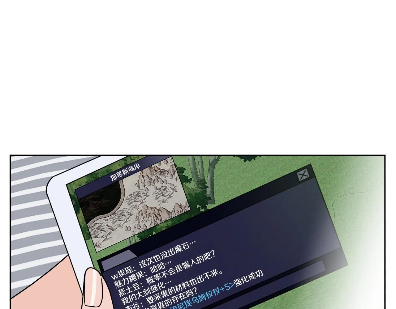 第47话 担心 第7页