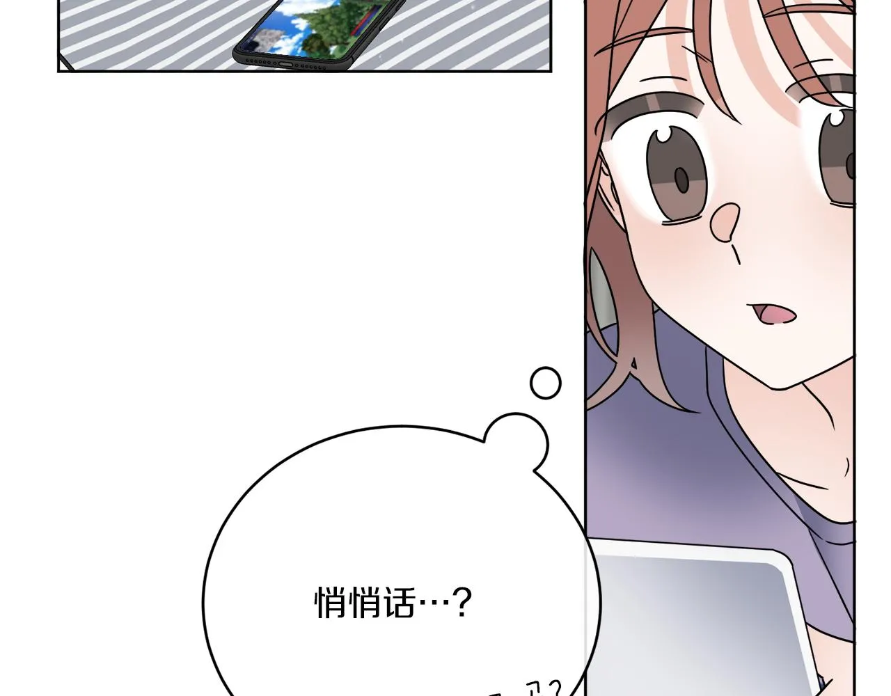 第47话 担心 第12页
