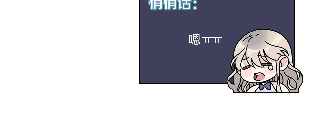 第47话 担心 第16页