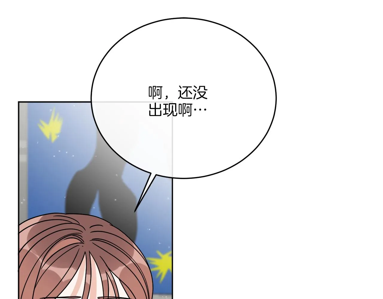第47话 担心 第17页