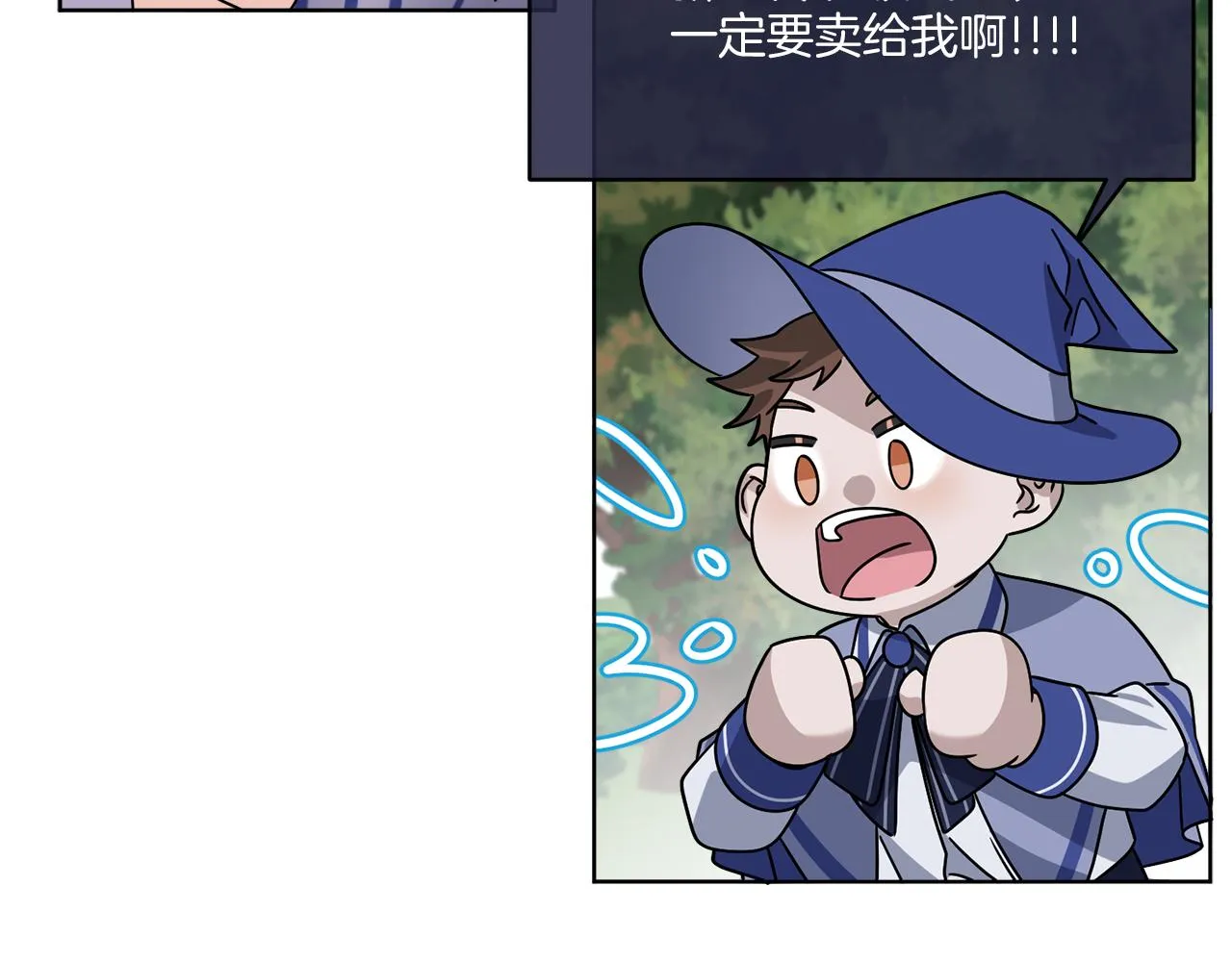 第47话 担心 第19页