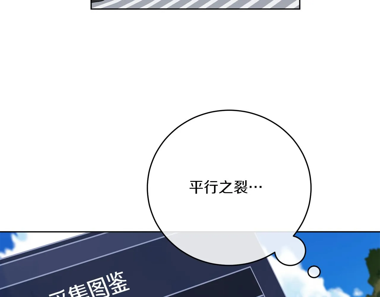 第47话 担心 第27页