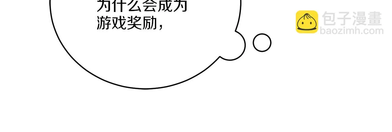 第47话 担心 第29页