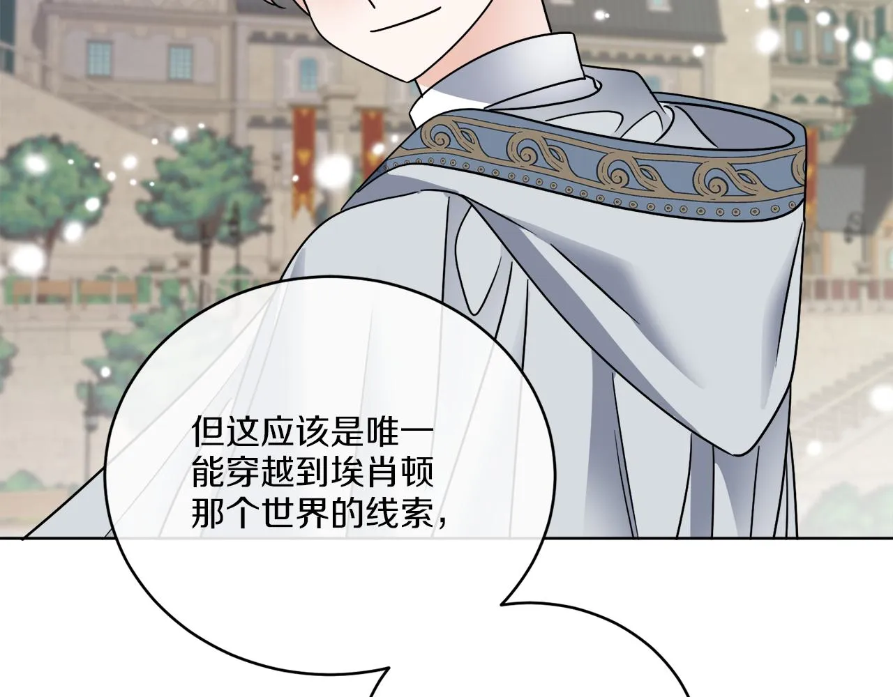 第47话 担心 第31页