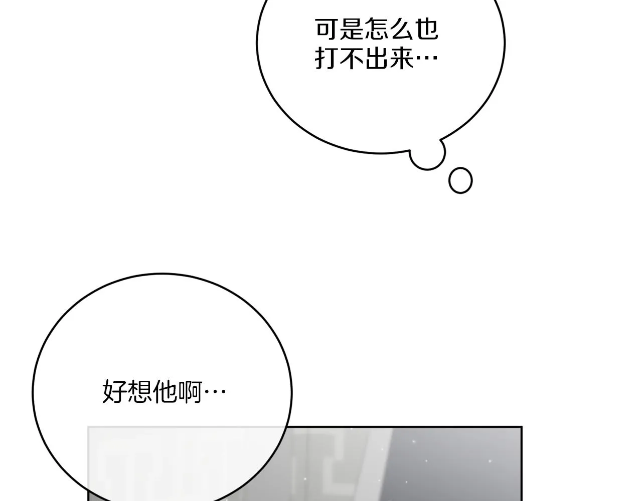 第47话 担心 第32页