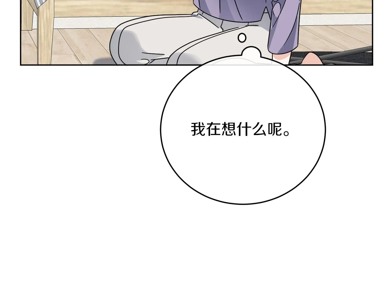 第47话 担心 第36页
