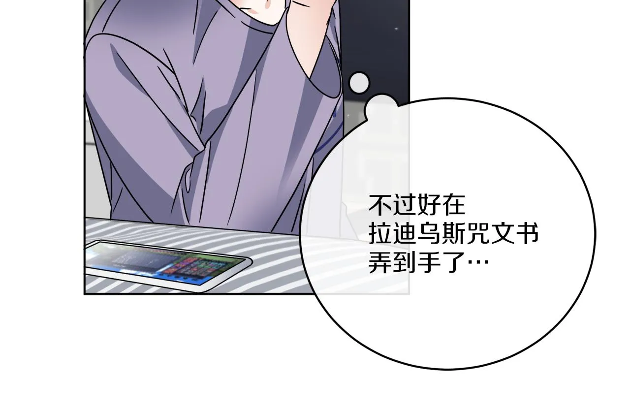 第47话 担心 第38页