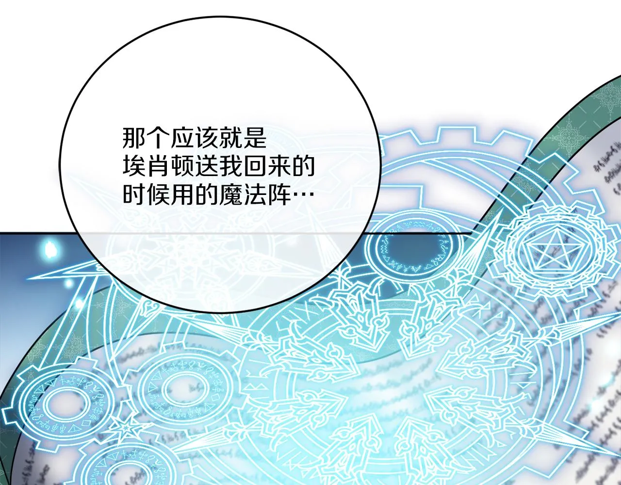 第47话 担心 第39页