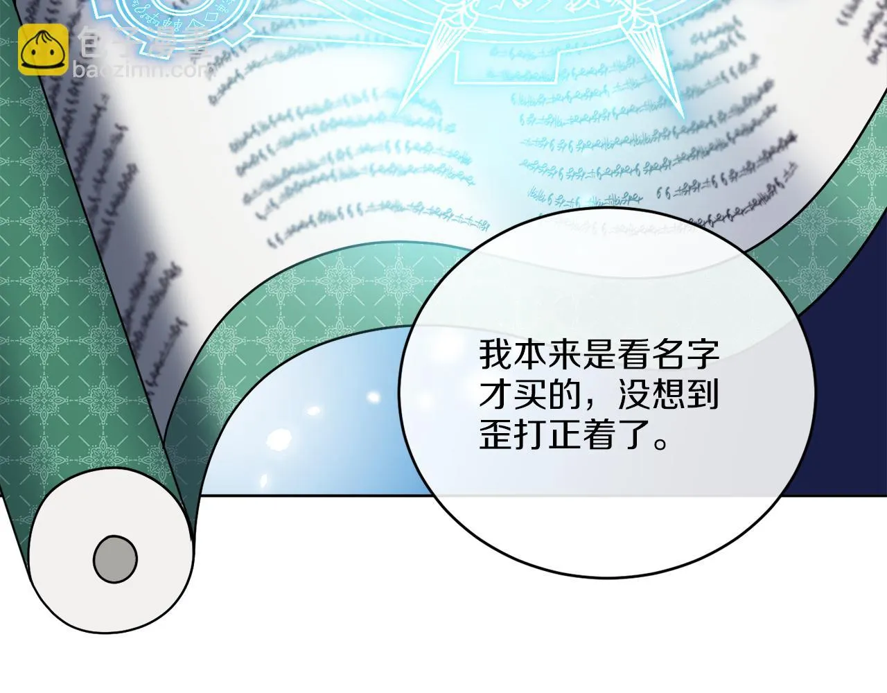 第47话 担心 第40页