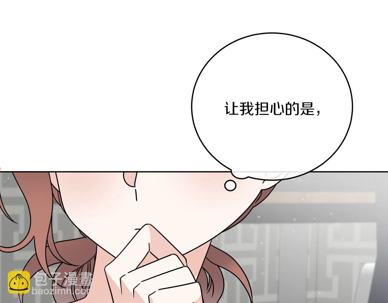 第47话 担心 第41页