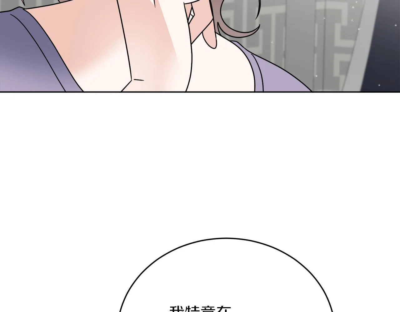 第47话 担心 第42页