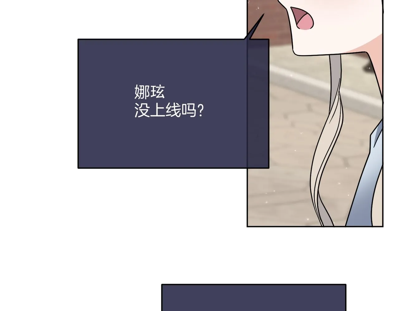 第47话 担心 第45页