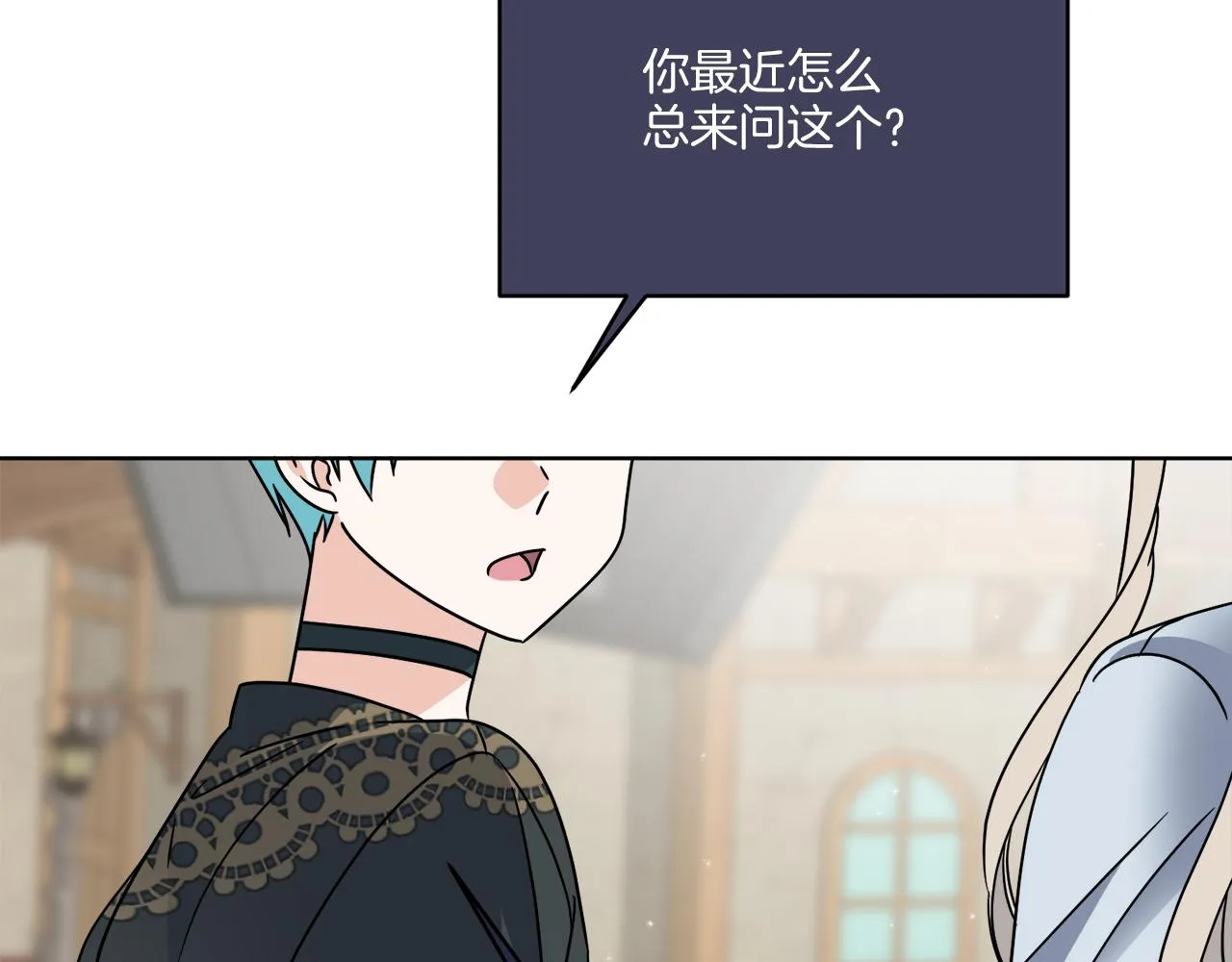 第47话 担心 第46页