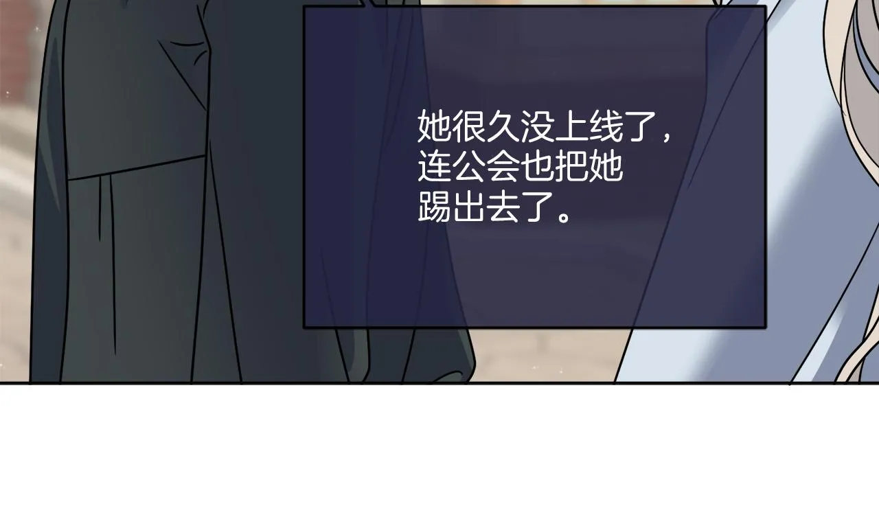 第47话 担心 第47页