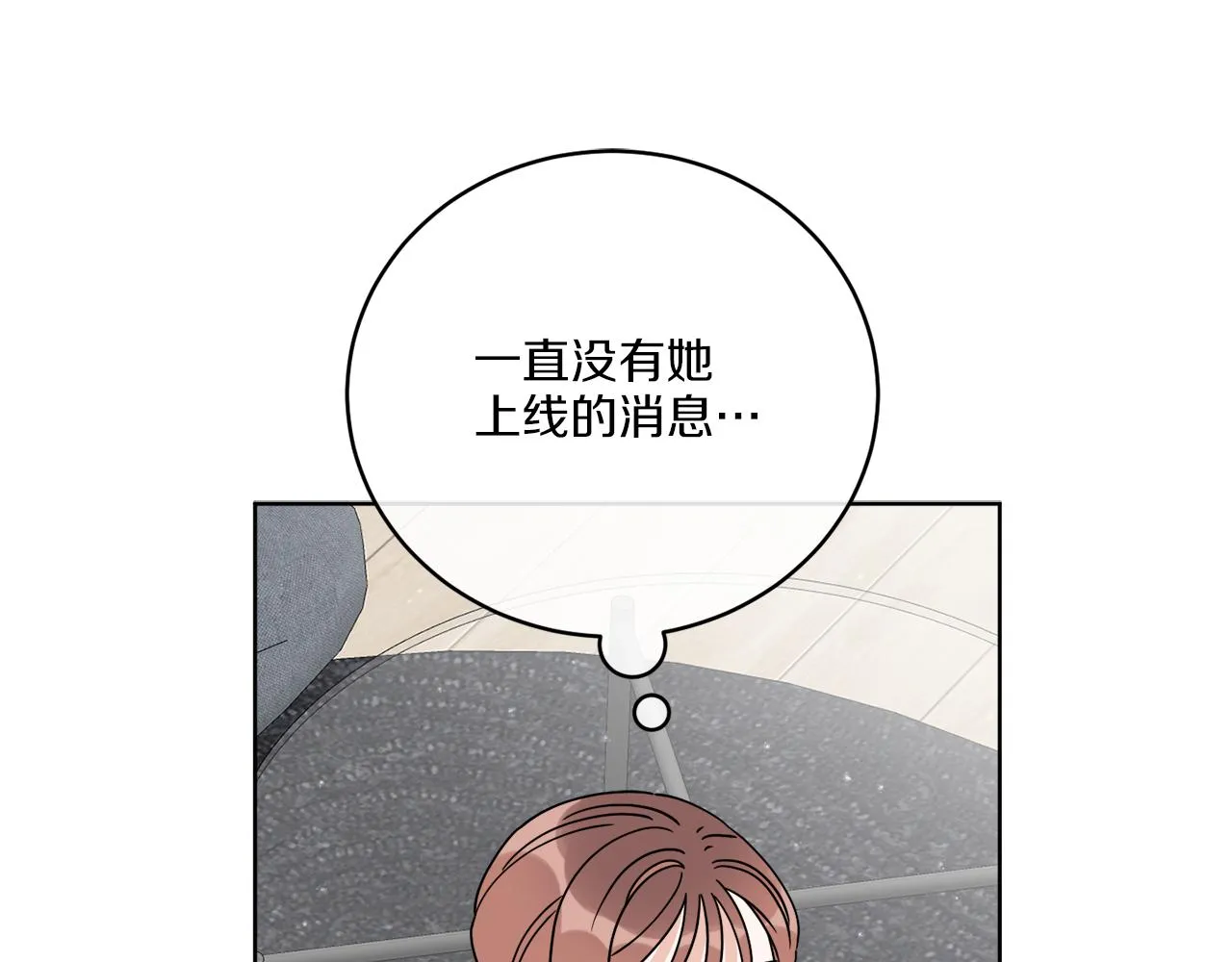 第47话 担心 第48页