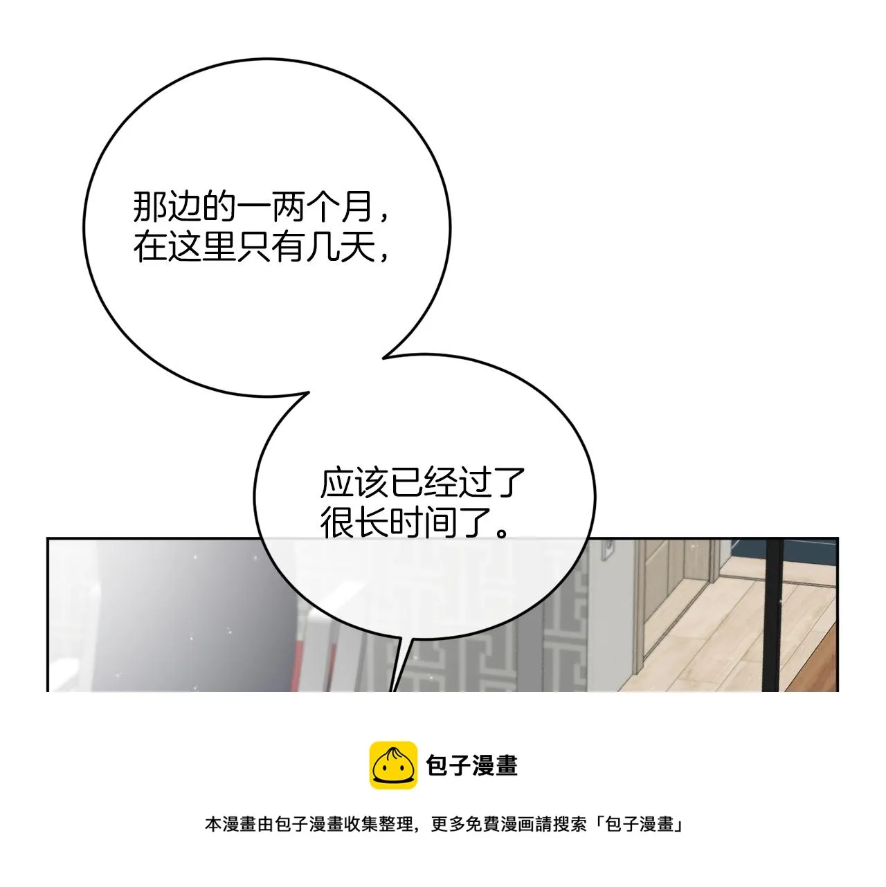 第47话 担心 第50页