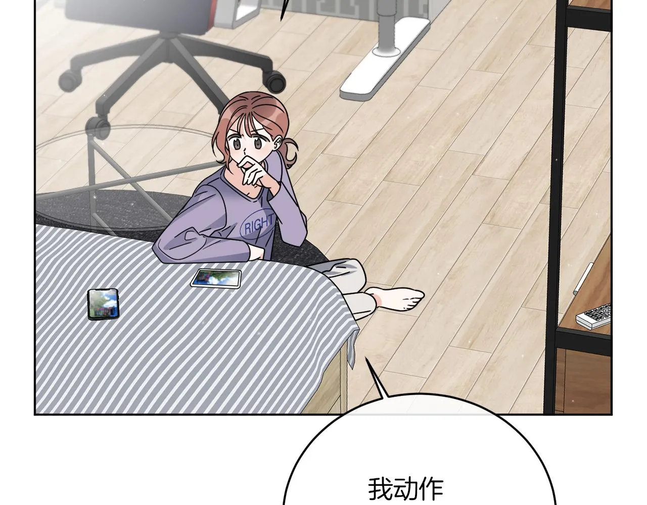 第47话 担心 第51页