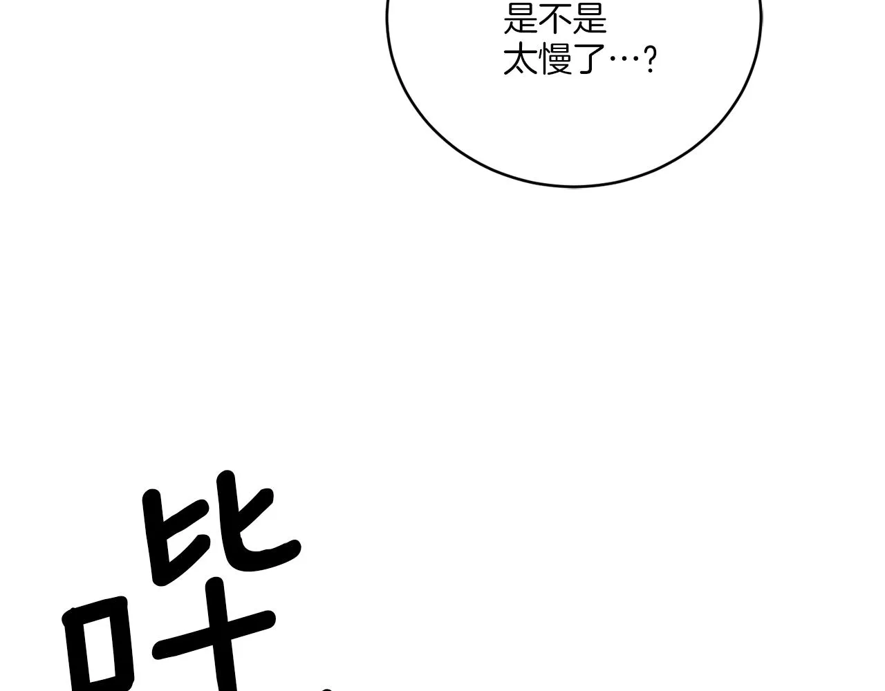 第47话 担心 第52页