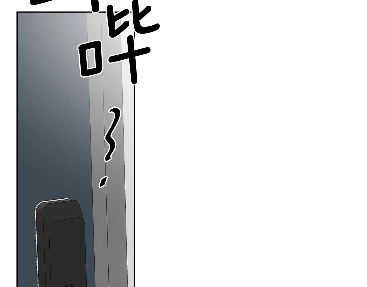 第47话 担心 第53页