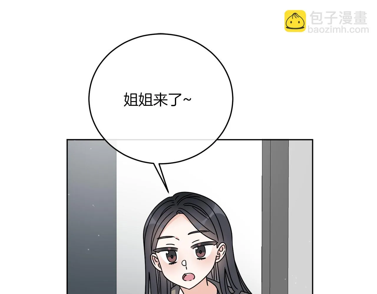 第47话 担心 第57页
