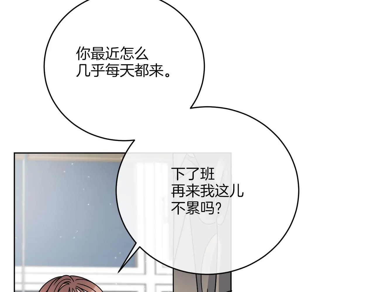 第47话 担心 第59页