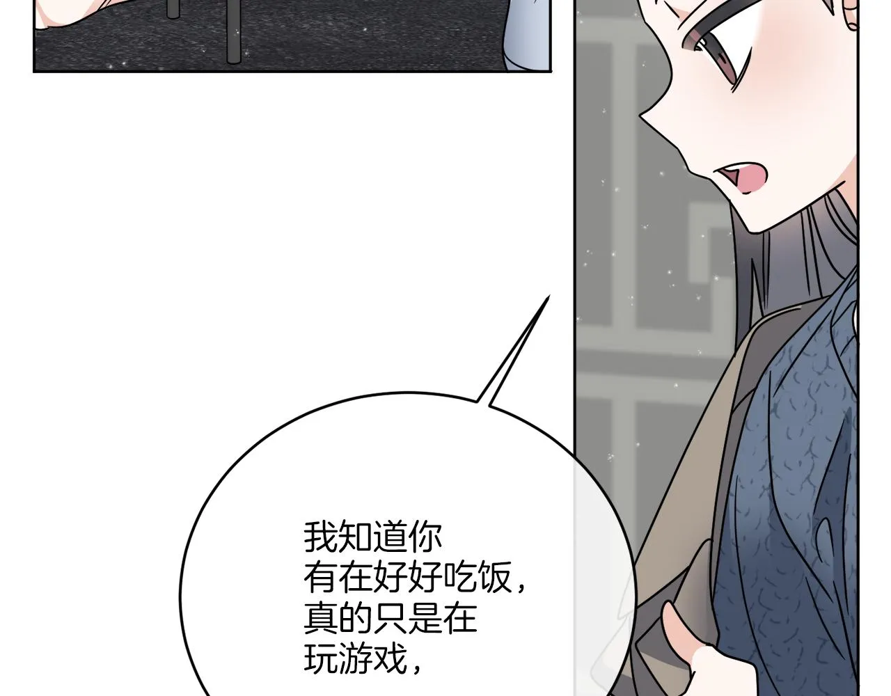 第47话 担心 第61页