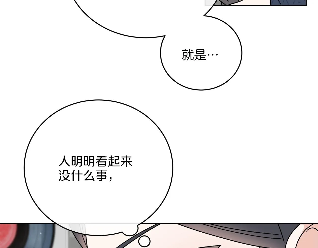 第47话 担心 第62页