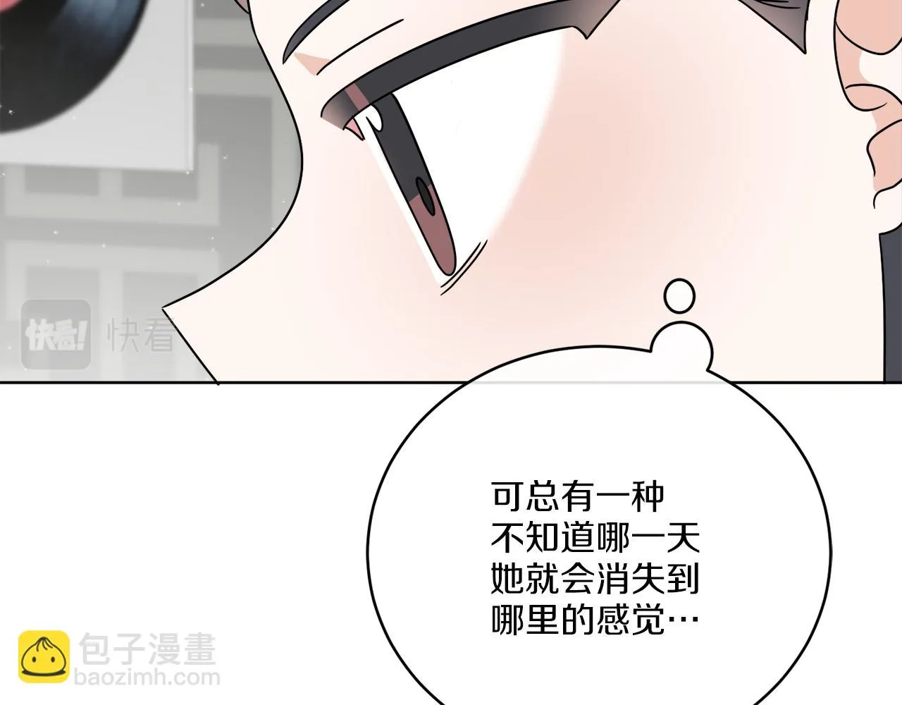 第47话 担心 第63页