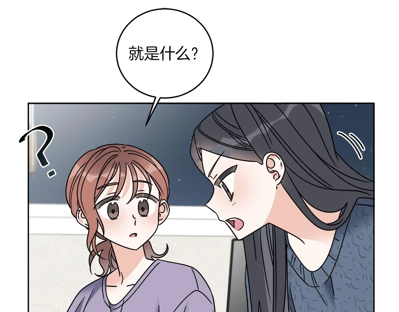 第47话 担心 第65页