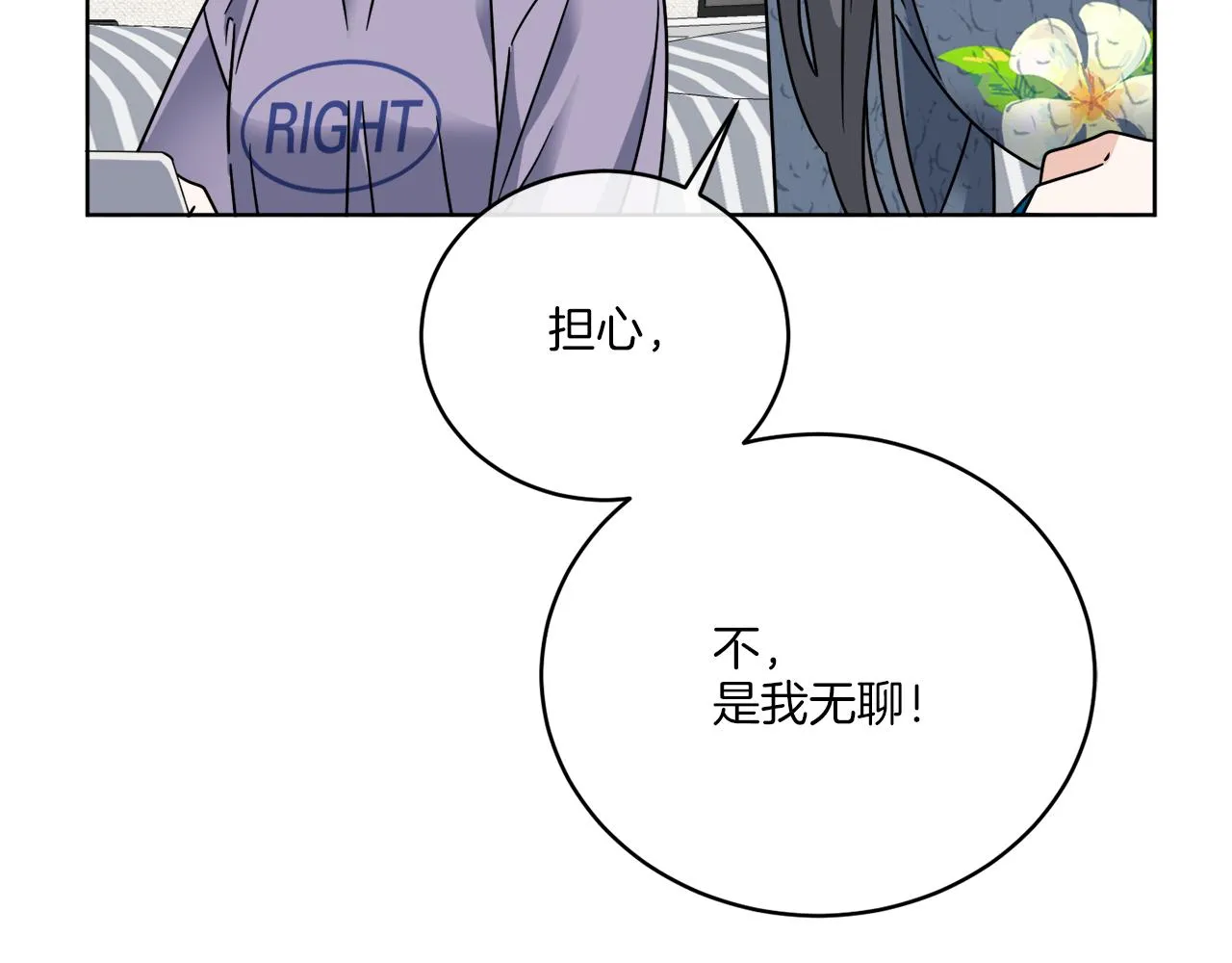 第47话 担心 第66页